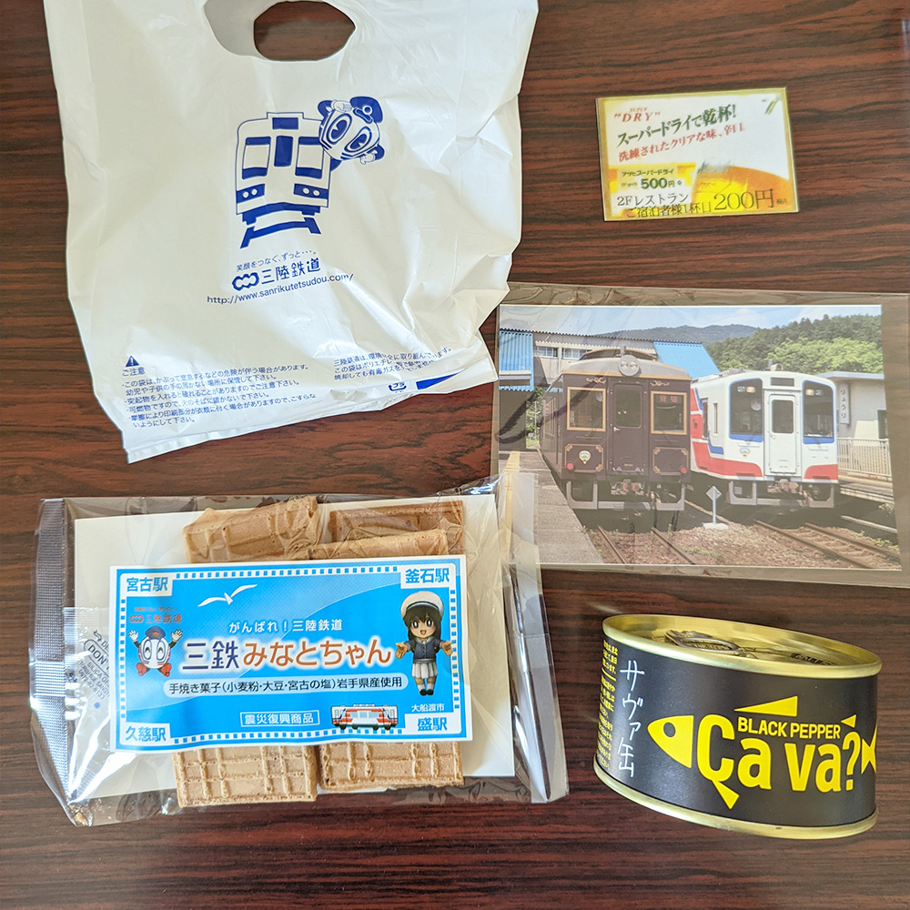 三陸鉄道サバ缶やお菓子