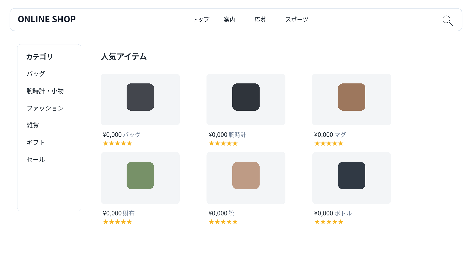 EC-CUBEショッピングサイト構築の画面イメージ