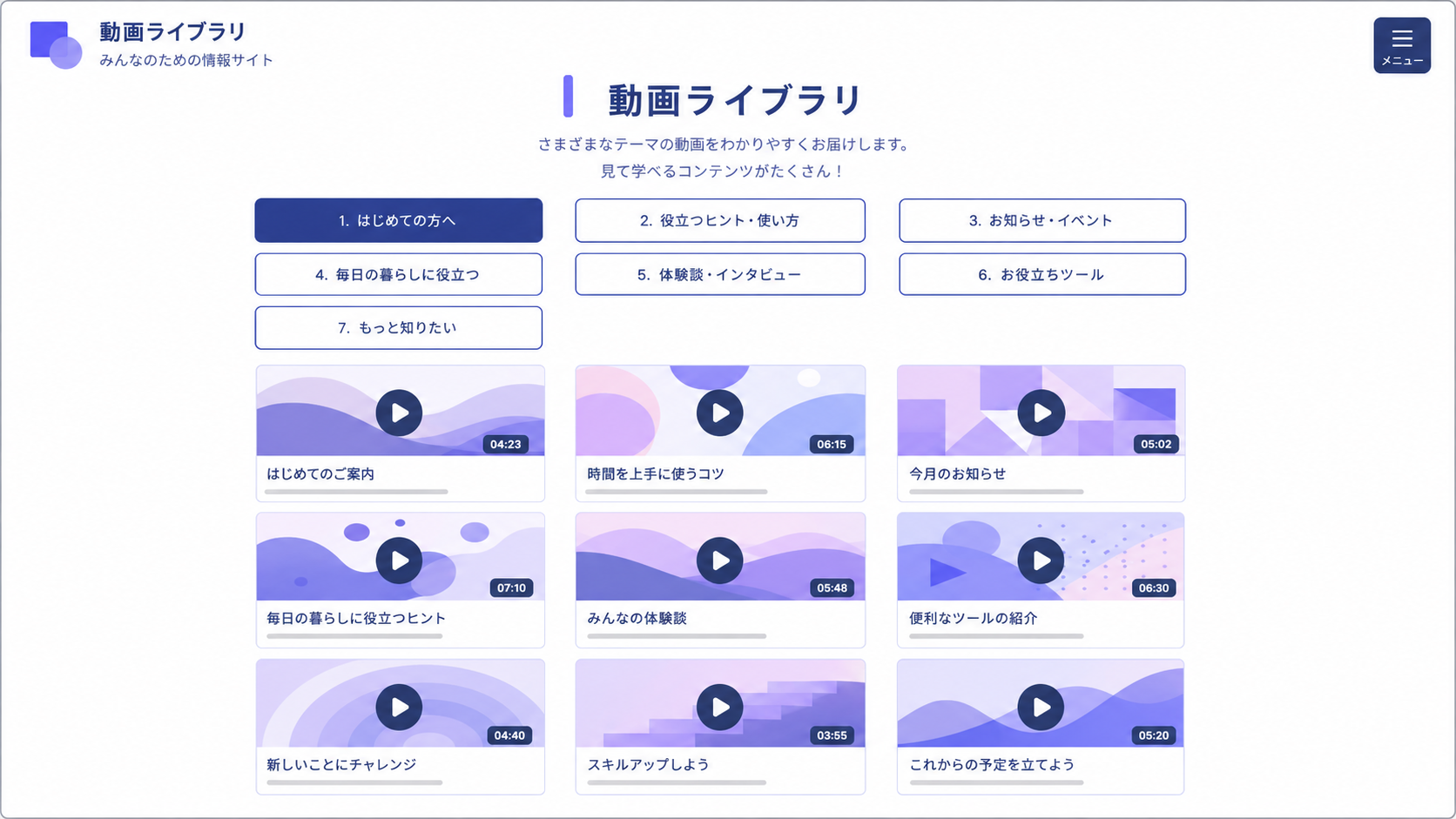 YouTube動画連携・カテゴリ管理システムの画面イメージ